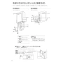ノーリツ GT-C2062SARX BL 13A 取扱説明書 商品図面 施工説明書 [未開封品]ガスふろ給湯器 ユコアGT ECOジョーズ シンプル オート 20号 取扱説明書8
